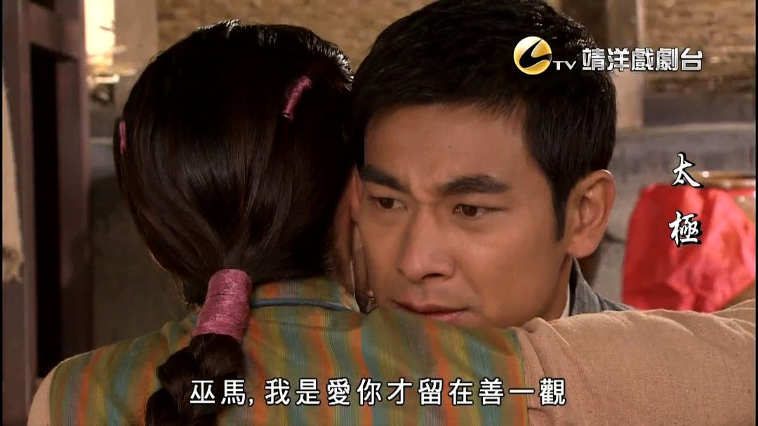 《太极》海报第55张图片 《太极》海报第55张图片