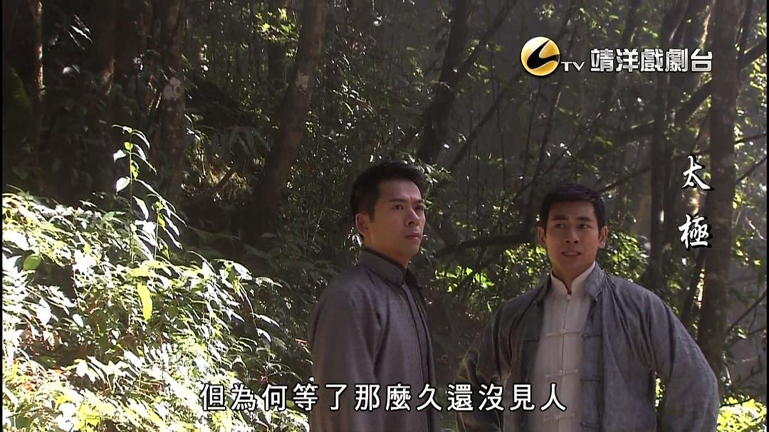 《太极》海报第38张图片 《太极》海报第38张图片