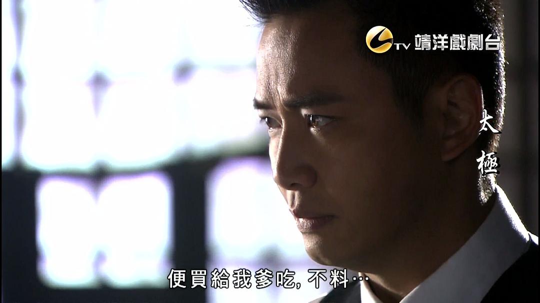 《太极》海报第28张图片 《太极》海报第28张图片