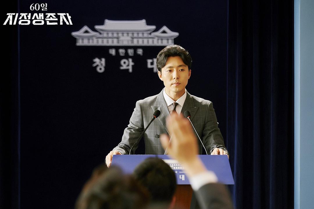 《60天,指定幸存者》剧照第47张图片 《60天,指定幸存者》剧照第47张图片