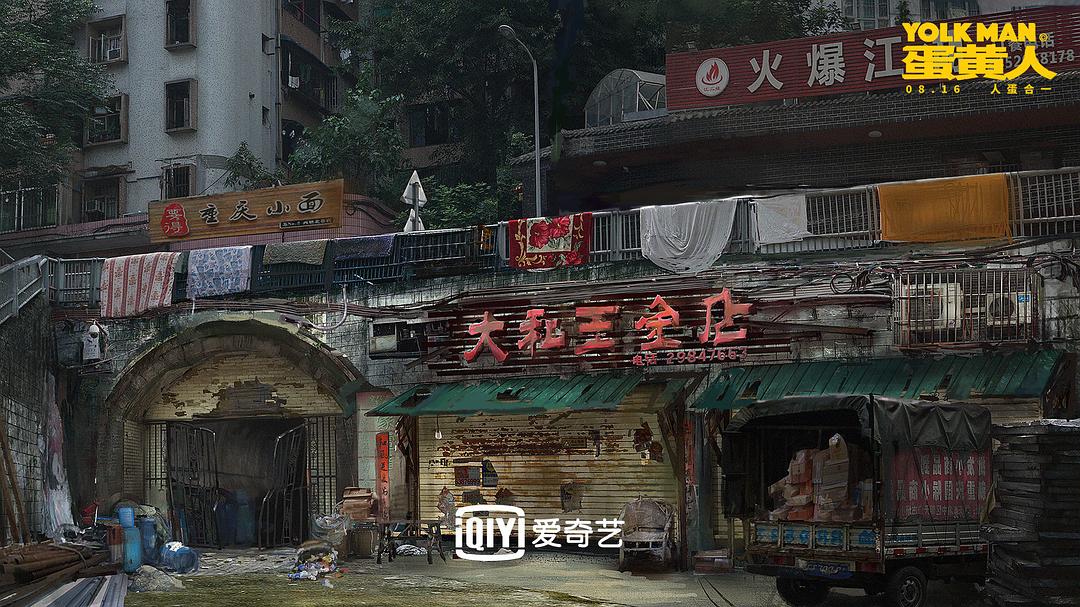 《蛋黄人》海报第56张图片 《蛋黄人》海报第56张图片