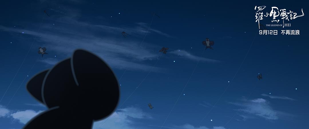 《罗小黑战记》剧照第39张图片 《罗小黑战记》剧照第39张图片