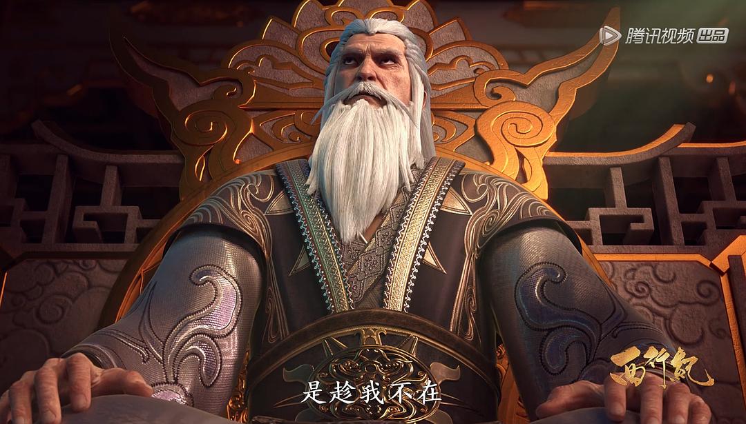 《西行纪之集结篇》海报第41张图片 《西行纪之集结篇》海报第41张图片