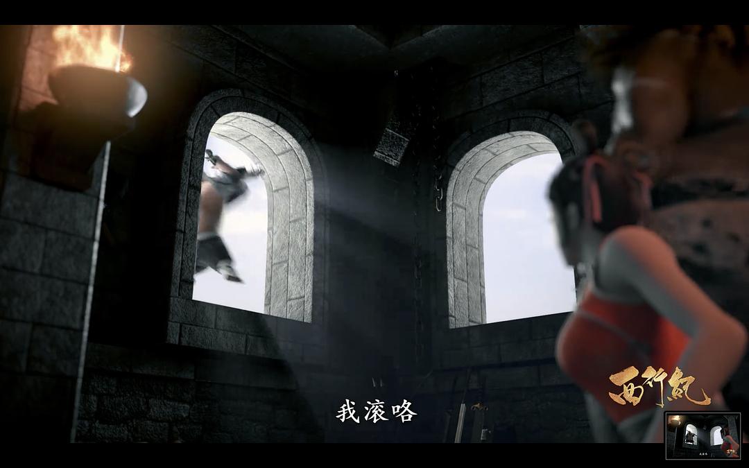 《西行纪之集结篇》海报第38张图片 《西行纪之集结篇》海报第38张图片