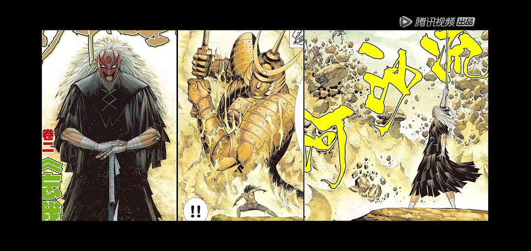 《西行纪之集结篇》海报第24张图片 《西行纪之集结篇》海报第24张图片