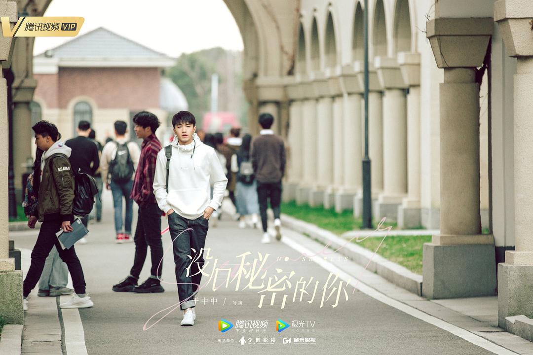 《没有秘密的你》剧照第22张图片 《没有秘密的你》剧照第22张图片