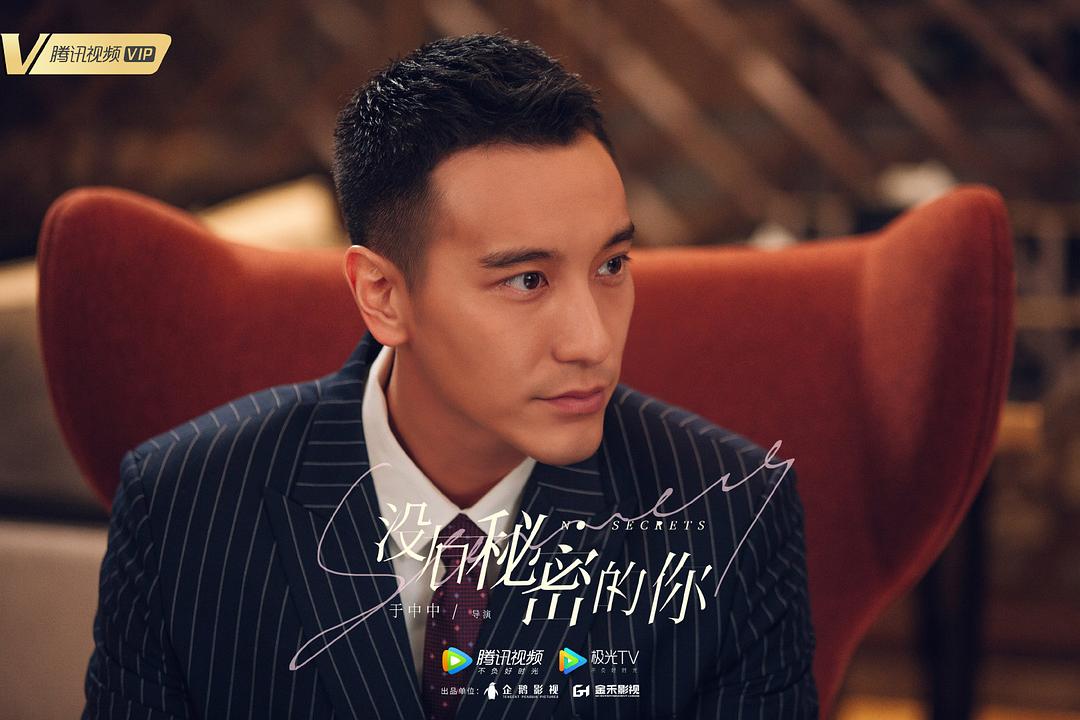 《没有秘密的你》剧照第13张图片 《没有秘密的你》剧照第13张图片