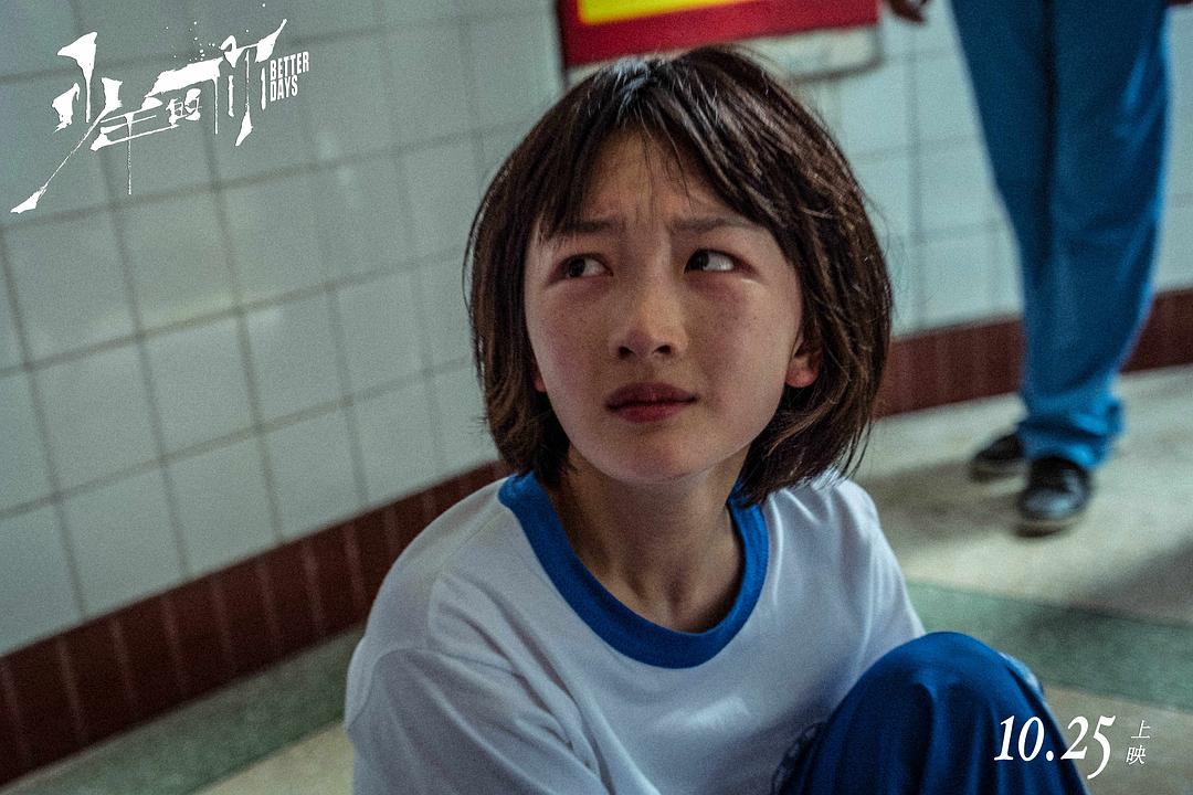 《少年的你》剧照第42张图片 《少年的你》剧照第42张图片