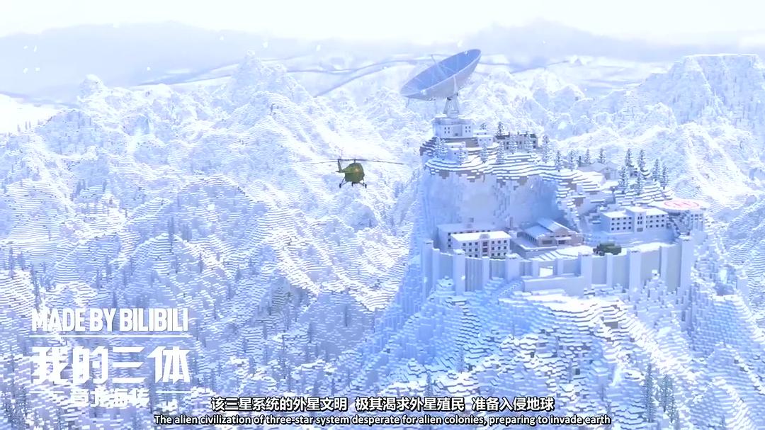 《我的三体之章北海传》剧照第3张图片 《我的三体之章北海传》剧照第3张图片