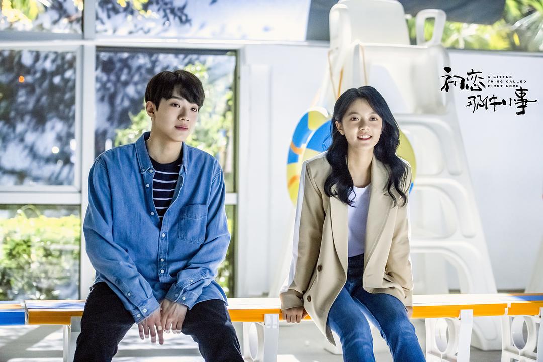 《初恋那件小事》海报第37张图片 《初恋那件小事》海报第37张图片