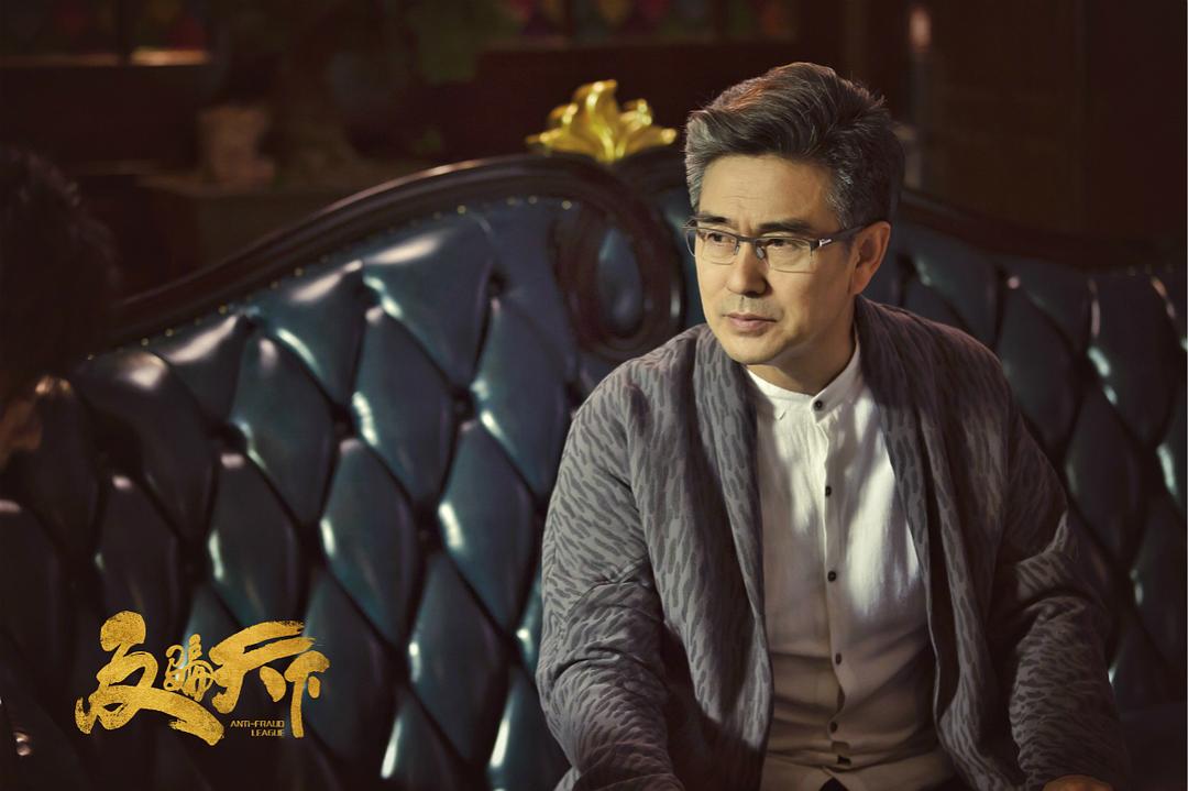 《反骗天下》剧照第22张图片 《反骗天下》剧照第22张图片