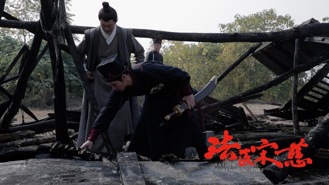 《法医宋慈》海报第43张图片 《法医宋慈》海报第43张图片
