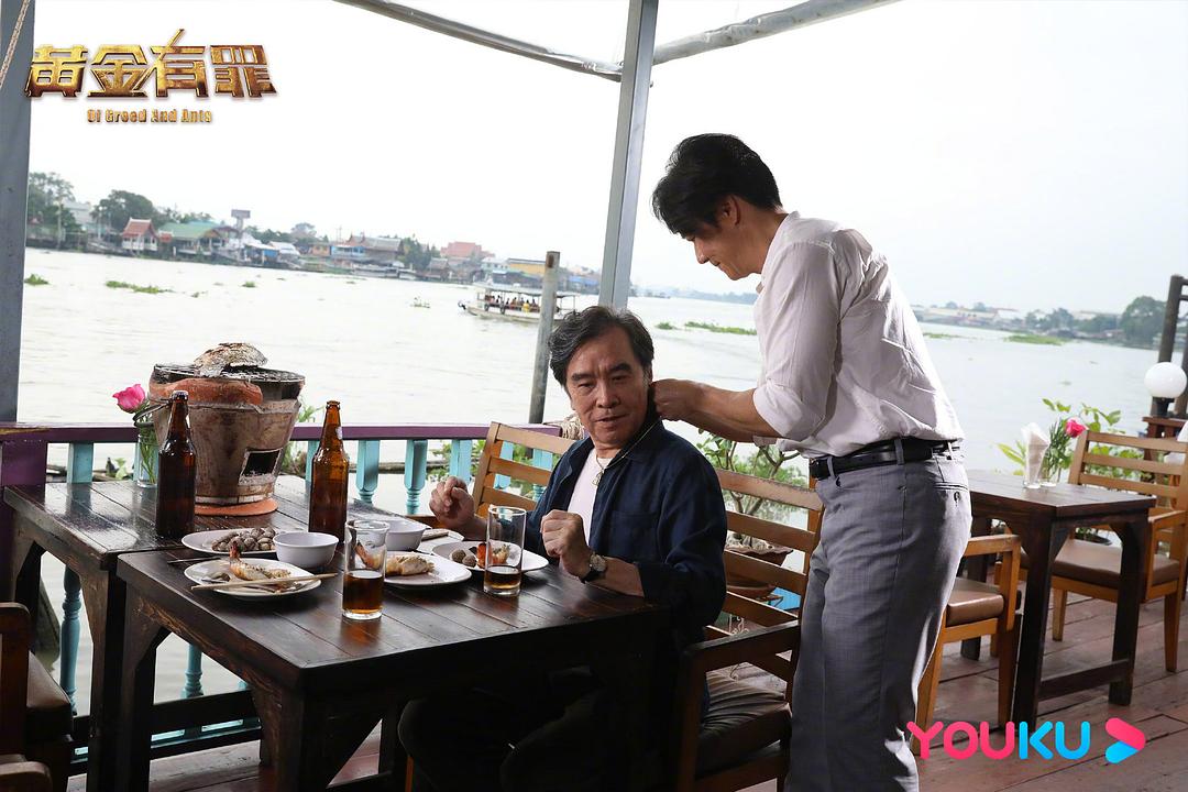 《黄金有罪》剧照第36张图片 《黄金有罪》剧照第36张图片