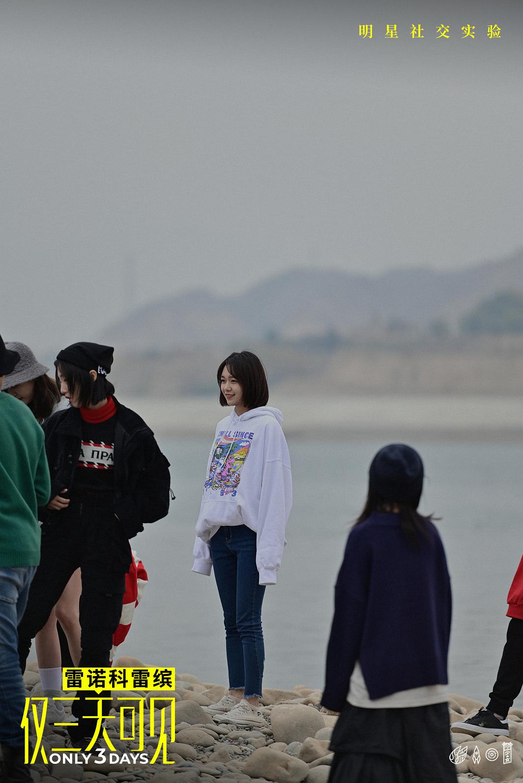 《仅三天可见》剧照第56张图片 《仅三天可见》剧照第56张图片