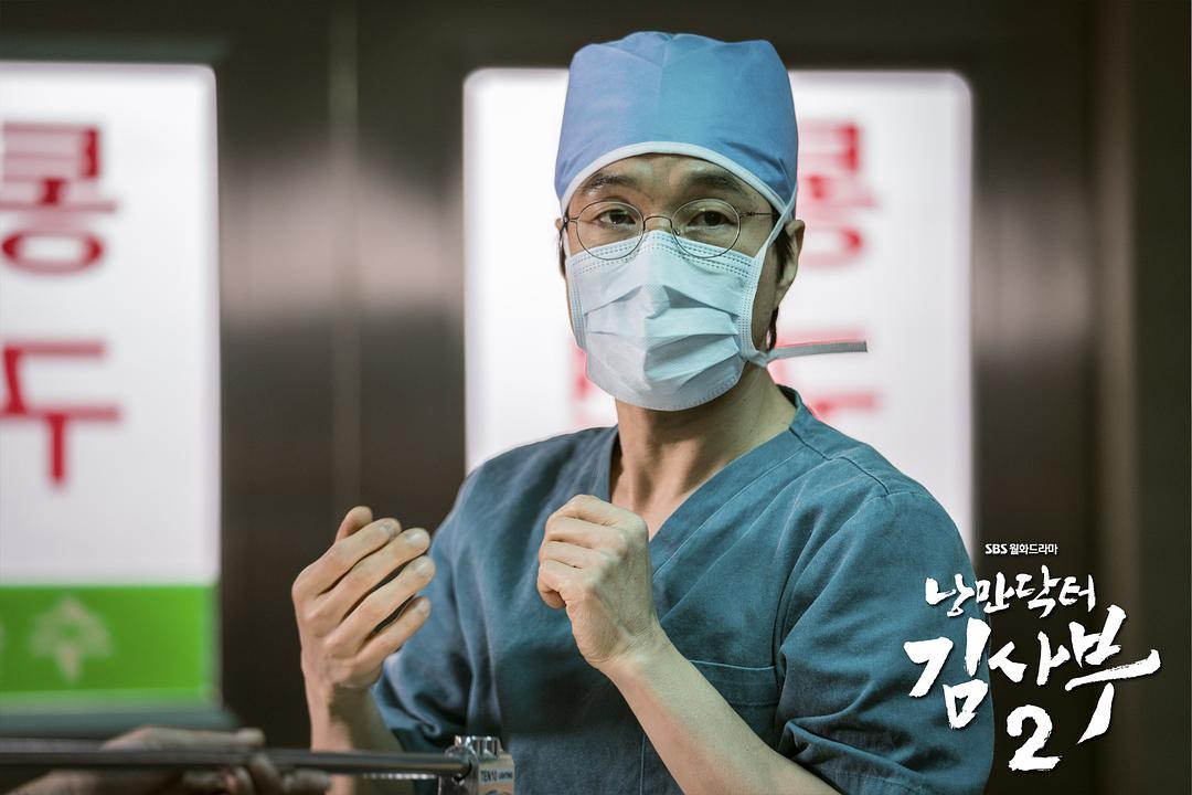 《浪漫医生金师傅2》海报第24张图片 《浪漫医生金师傅2》海报第24张图片