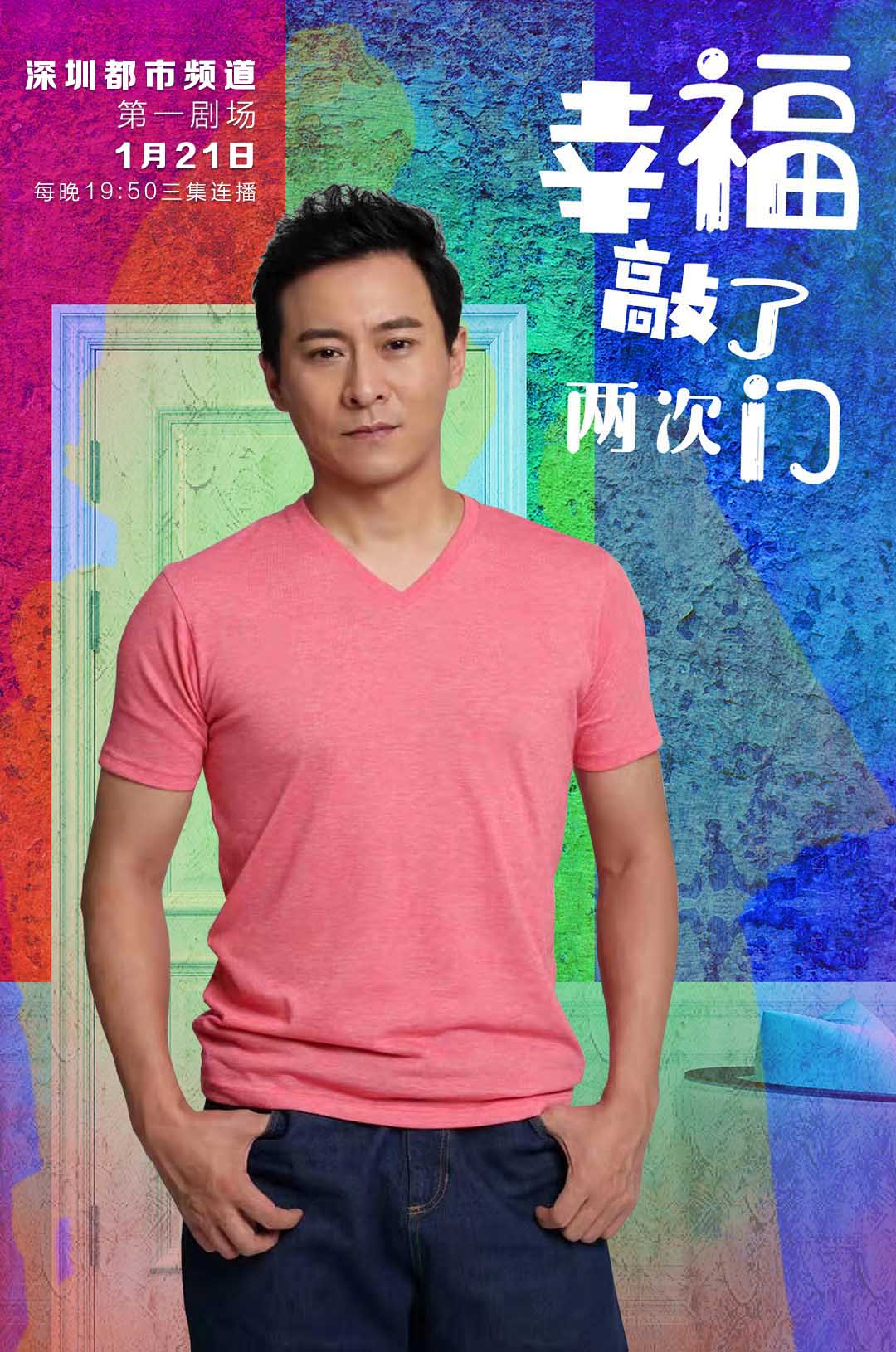 《幸福敲了两次门》海报第31张图片 《幸福敲了两次门》海报第31张图片