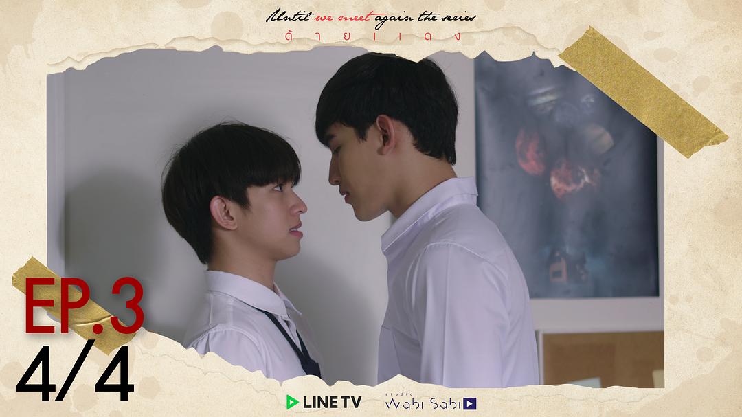 《待到重逢时》剧照第32张图片 《待到重逢时》剧照第32张图片