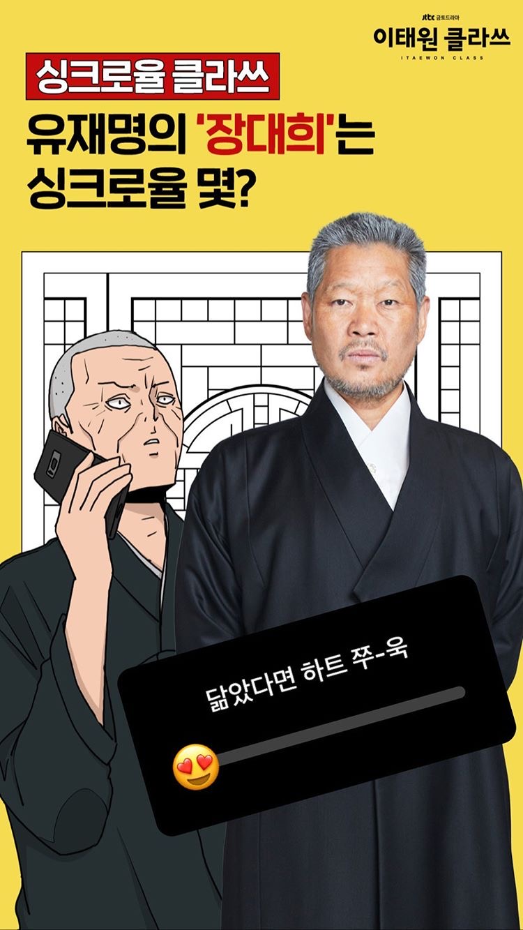 《梨泰院Class》剧照第28张图片 《梨泰院Class》剧照第28张图片