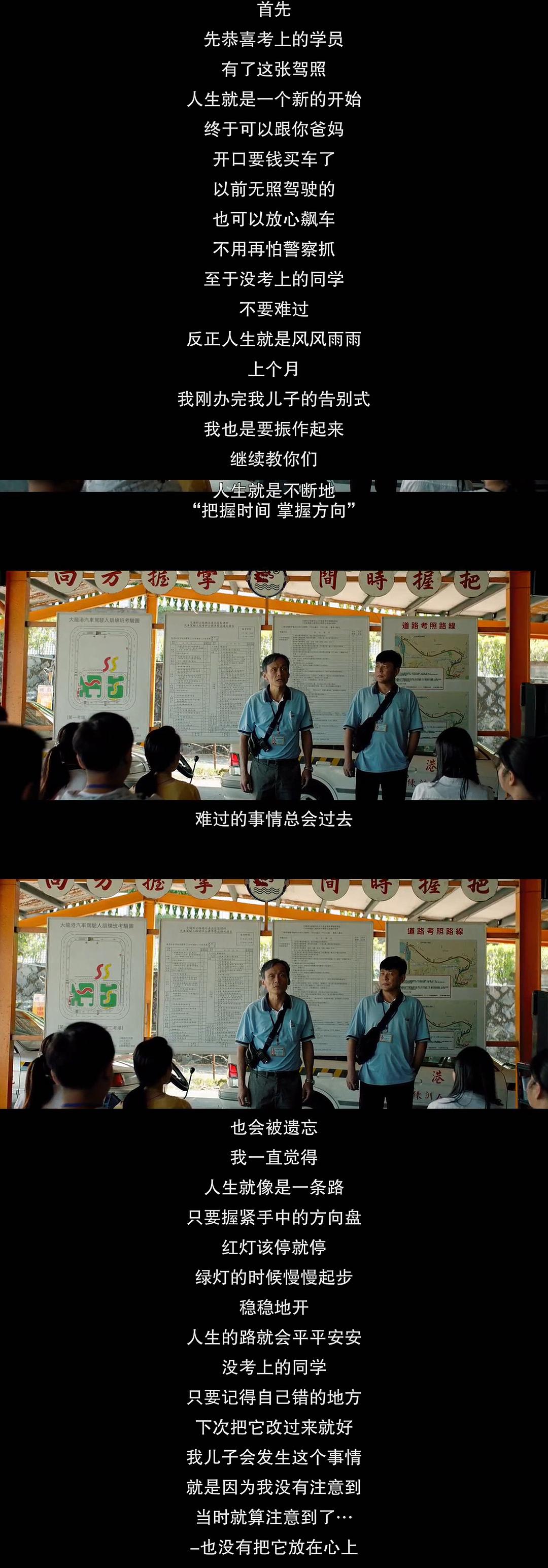 《阳光普照》海报第38张图片 《阳光普照》海报第38张图片