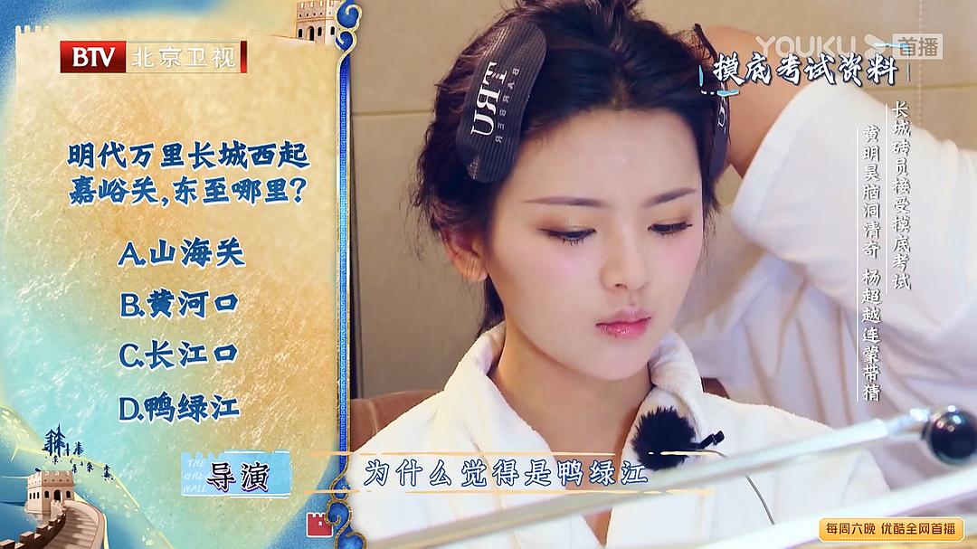 《了不起的长城》海报第26张图片 《了不起的长城》海报第26张图片