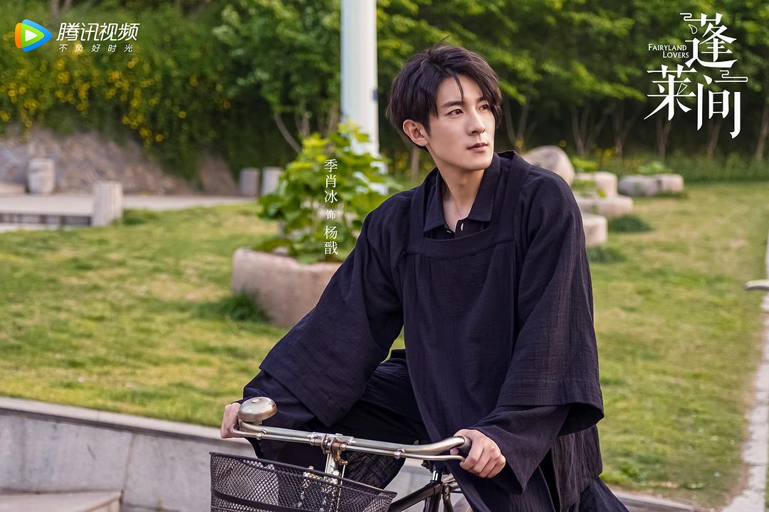 《蓬莱间》海报第32张图片 《蓬莱间》海报第32张图片