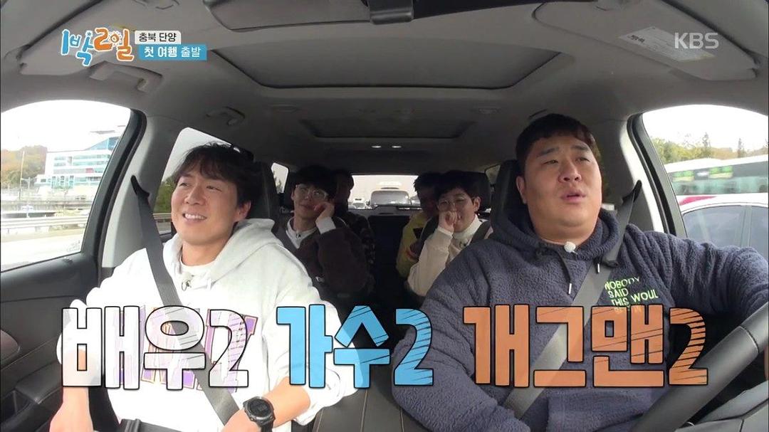 《两天一夜第四季》剧照