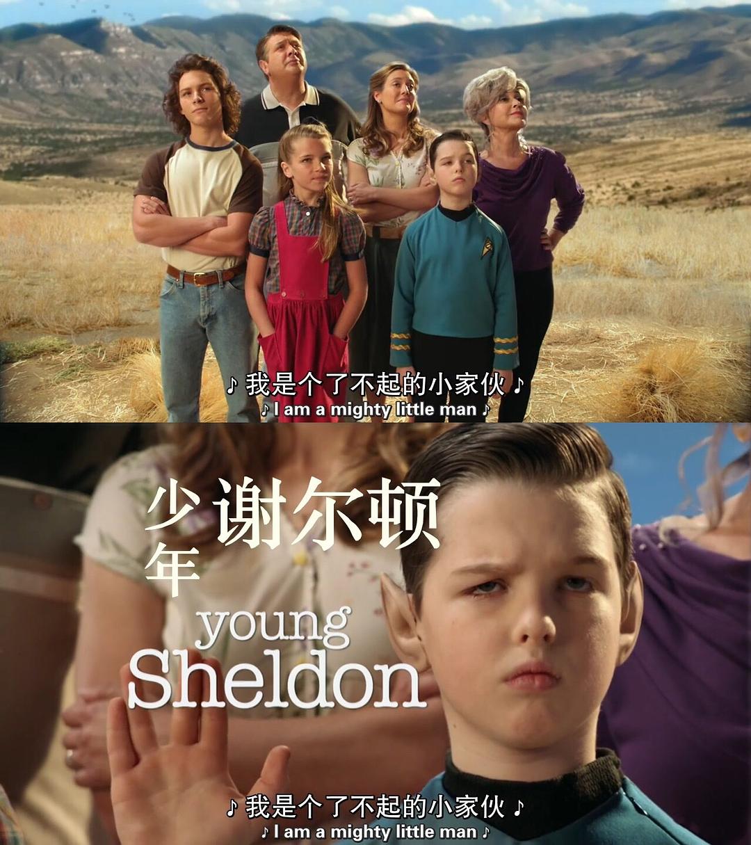 《小谢尔顿第三季》剧照第24张图片 《小谢尔顿第三季》剧照第24张图片