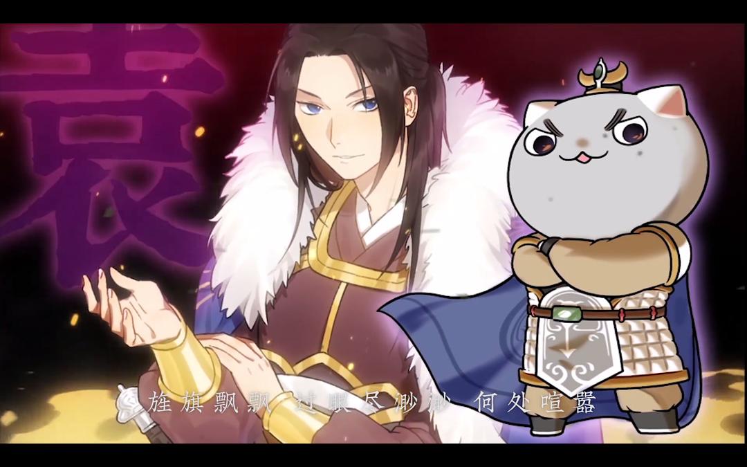 《如果历史是一群喵第四季》剧照第5张图片 《如果历史是一群喵第四季》剧照第5张图片