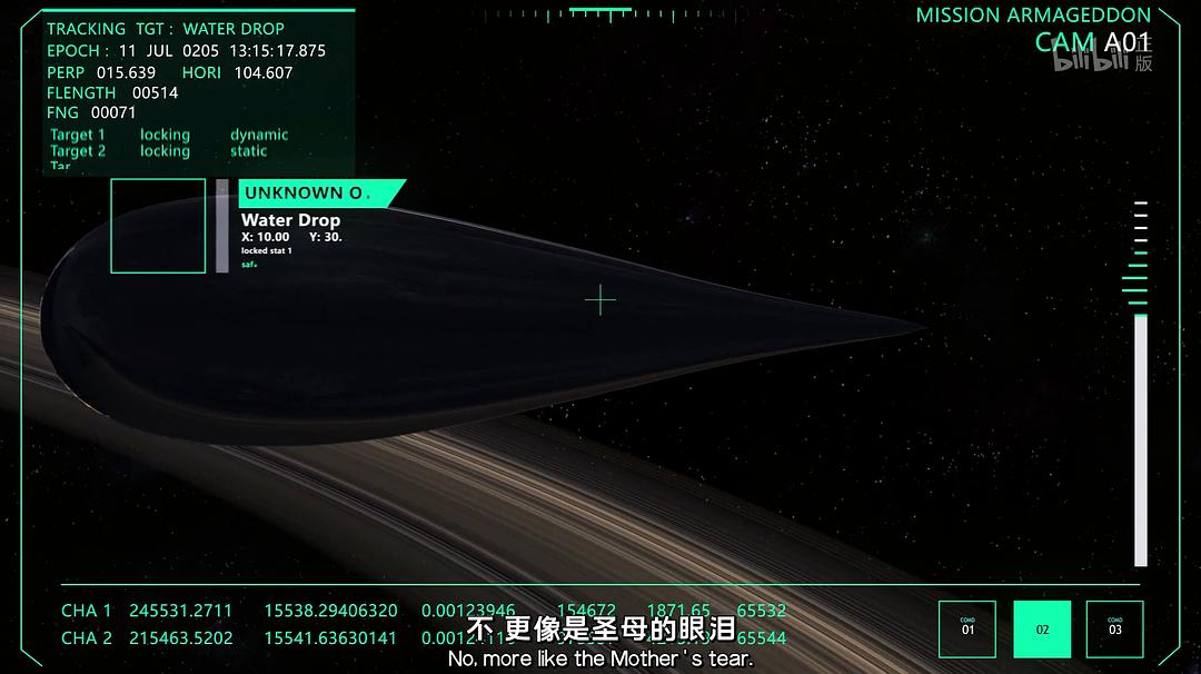 《我的三体之章北海传》剧照第23张图片 《我的三体之章北海传》剧照第23张图片