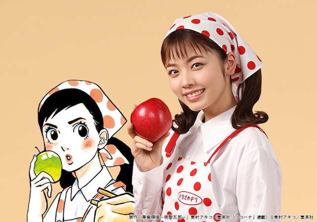 《美食侦探明智五郎》剧照第13张图片 《美食侦探明智五郎》剧照第13张图片