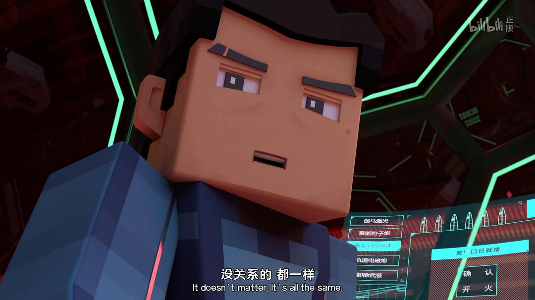 《我的三体之章北海传》剧照第9张图片 《我的三体之章北海传》剧照第9张图片