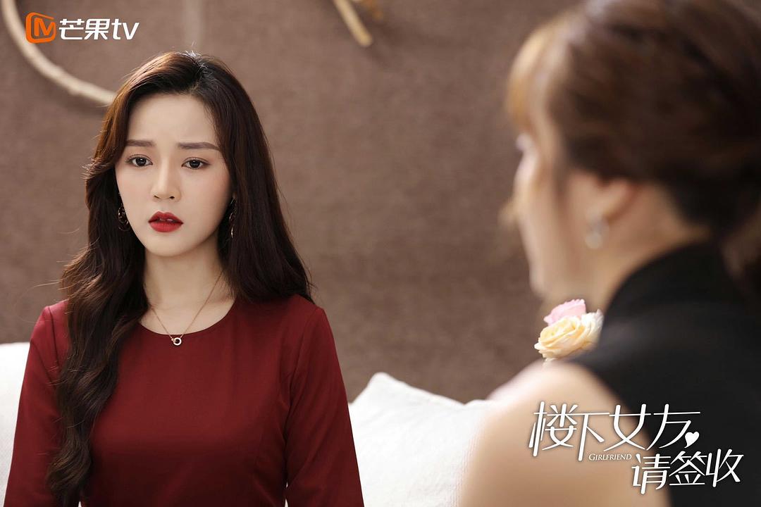 《楼下女友请签收》剧照第48张图片 《楼下女友请签收》剧照第48张图片