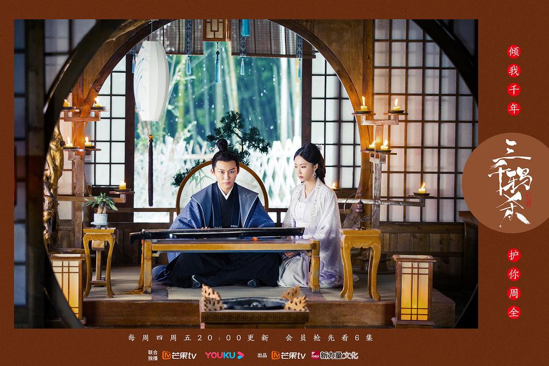 《三千鸦杀》剧照第43张图片 《三千鸦杀》剧照第43张图片