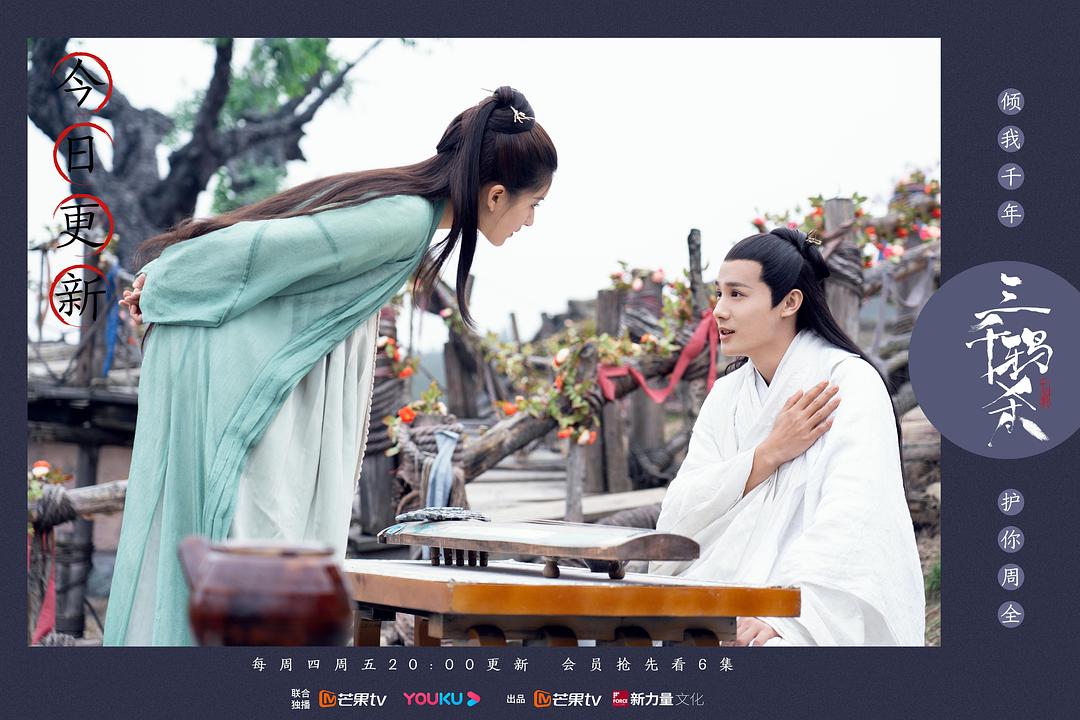 《三千鸦杀》剧照第38张图片 《三千鸦杀》剧照第38张图片