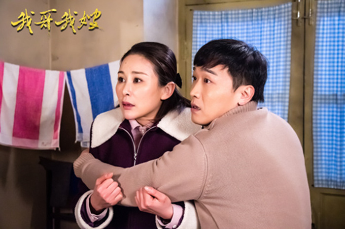 《我哥我嫂》剧照