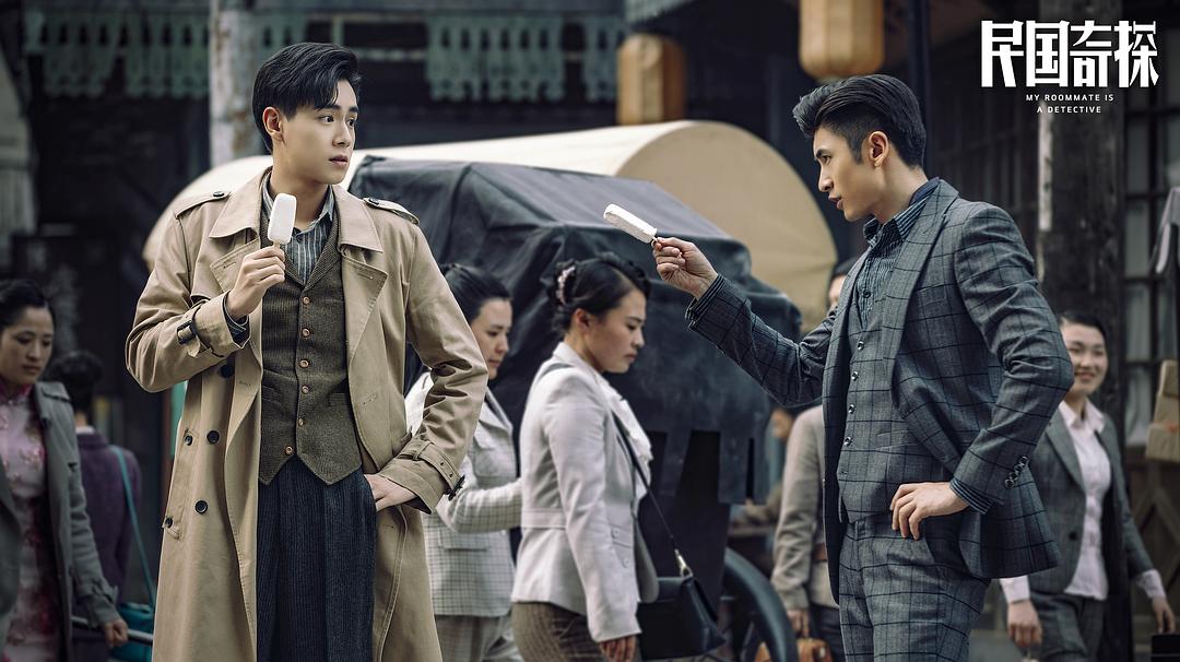 《民国奇探》海报第33张图片 《民国奇探》海报第33张图片