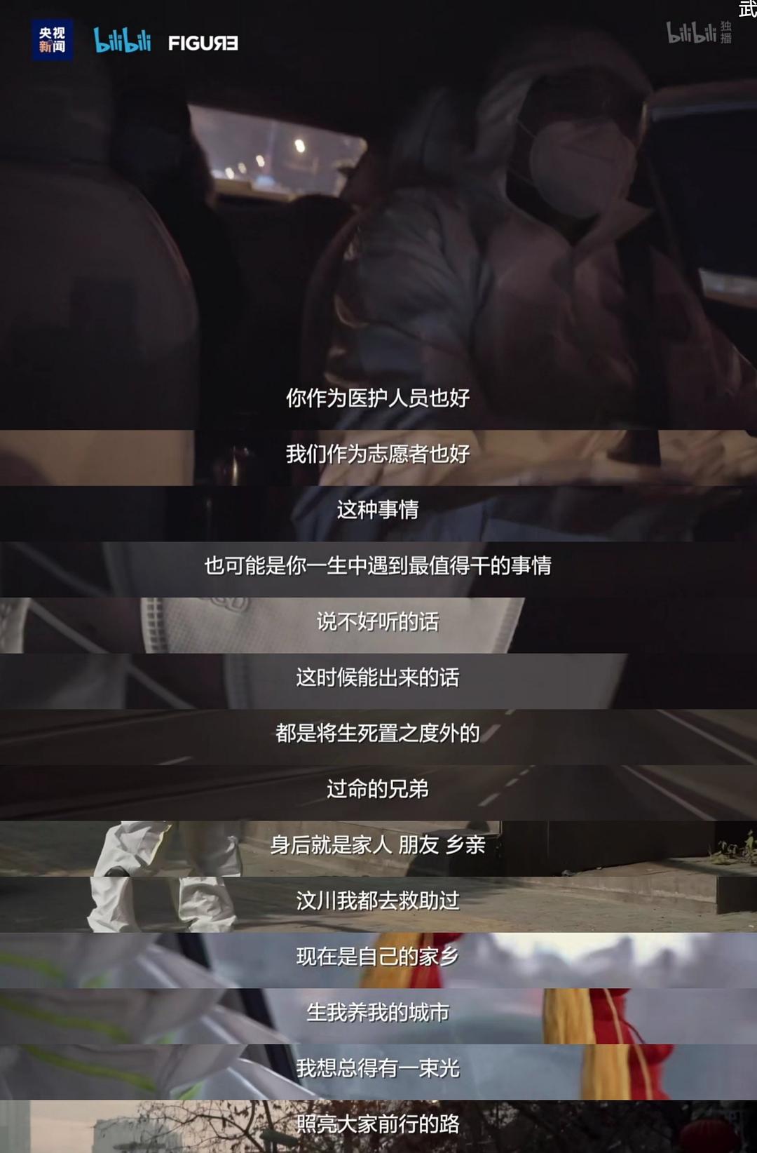 《在武汉》海报第3张图片 《在武汉》海报第3张图片