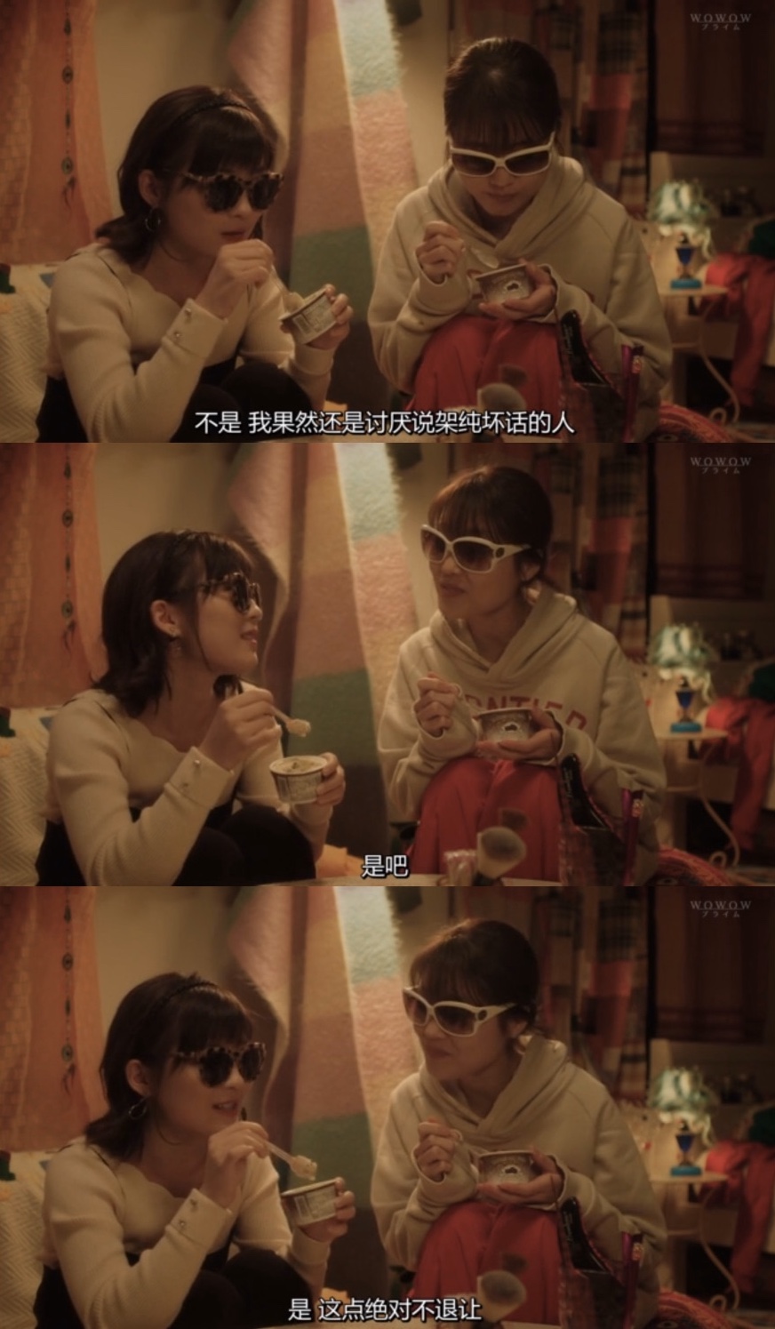 《有村架纯的休工期》剧照第57张图片 《有村架纯的休工期》剧照第57张图片