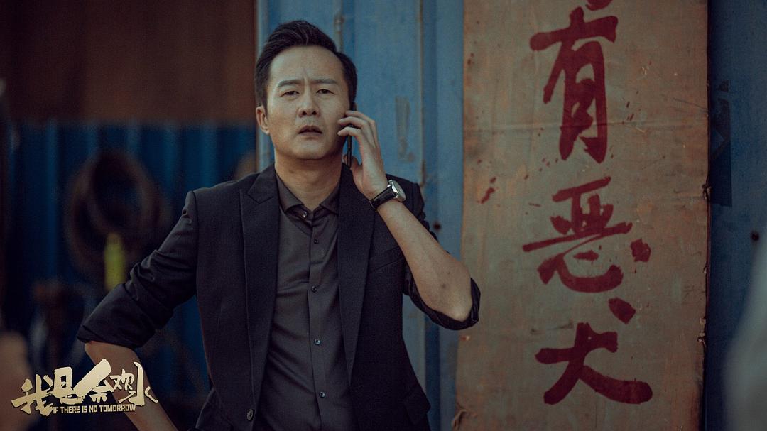 《我是余欢水》剧照第31张图片 《我是余欢水》剧照第31张图片