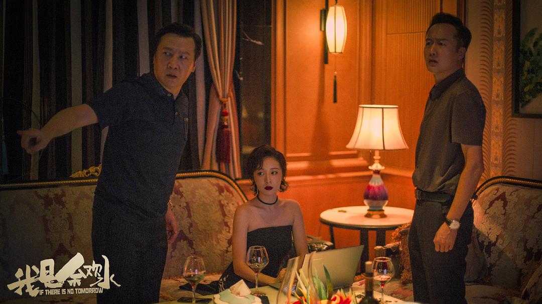 《我是余欢水》剧照第30张图片 《我是余欢水》剧照第30张图片