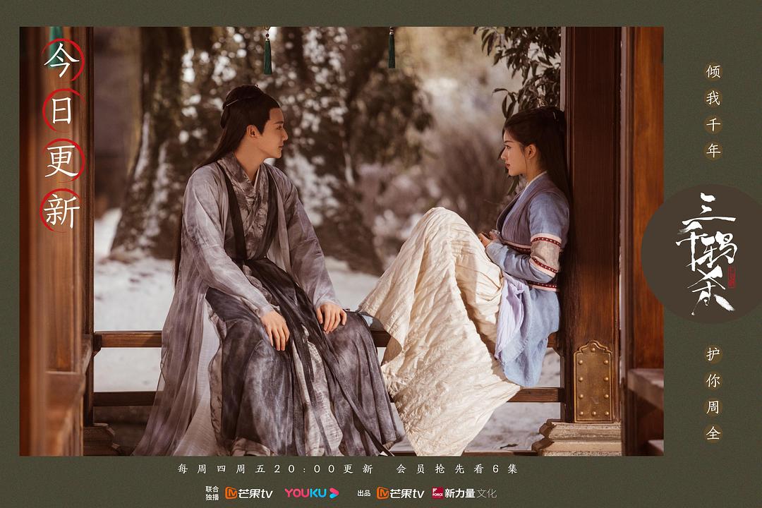 《三千鸦杀》剧照第16张图片 《三千鸦杀》剧照第16张图片