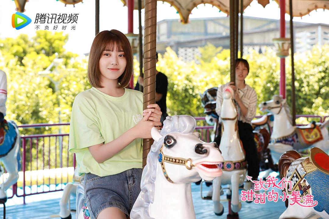 《致我们甜甜的小美满》剧照第15张图片 《致我们甜甜的小美满》剧照第15张图片