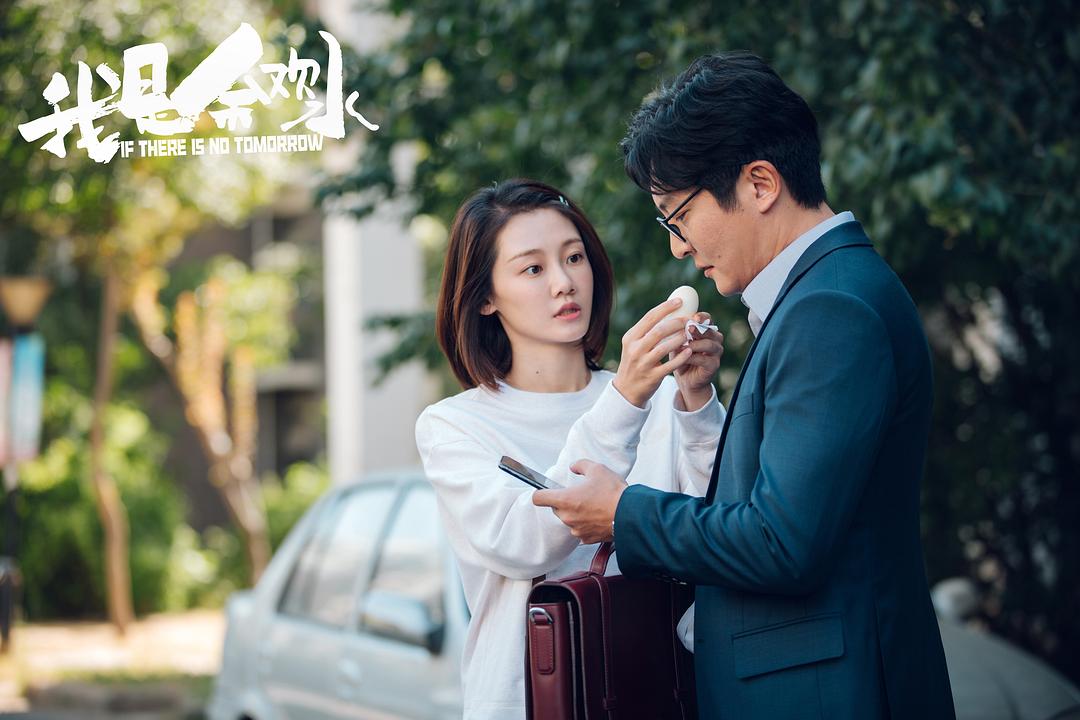 《我是余欢水》剧照第42张图片 《我是余欢水》剧照第42张图片