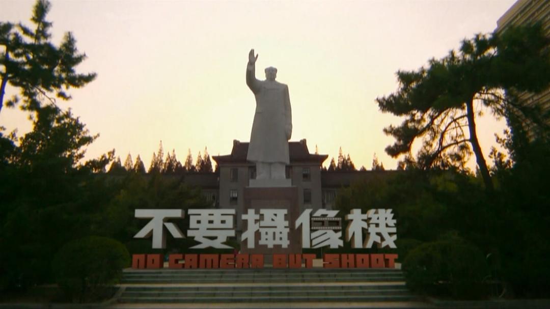 《不要摄像机》海报第25张图片 《不要摄像机》海报第25张图片